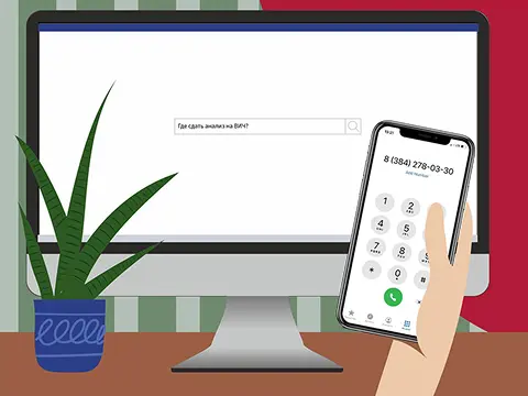 Знаете ли вы, куда в случае необходимости надо обратиться, чтобы сдать анализ на ВИЧ-инфекцию?