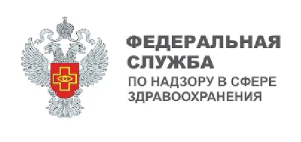 Федеральная служба по надзору в сфере здравоохранения